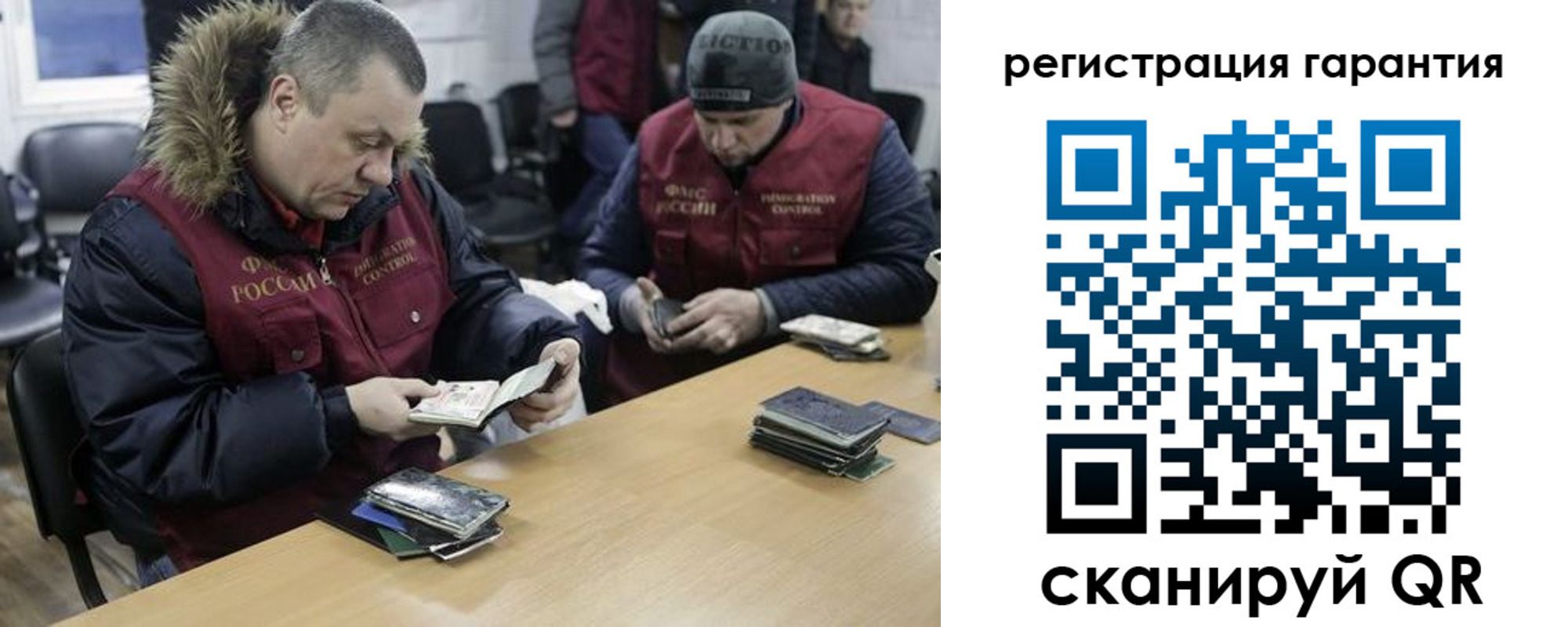 прописка для работы в Шлиссельбурге